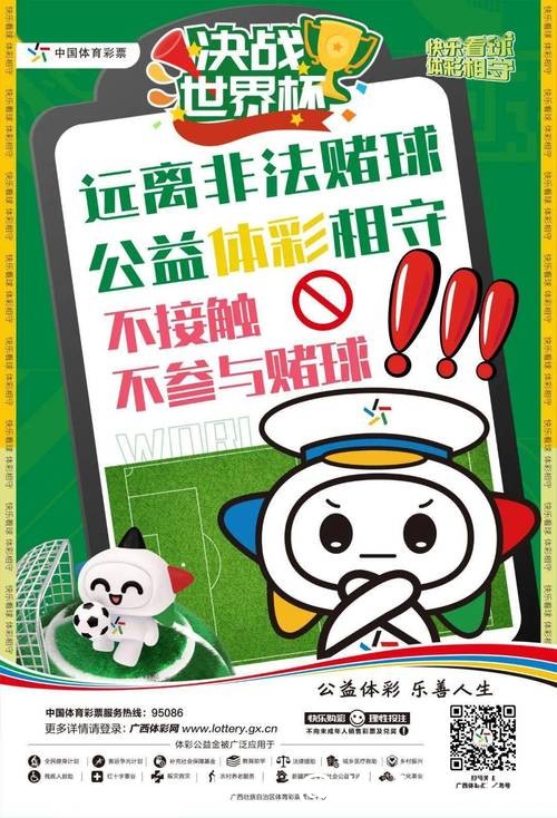 世界杯竞猜官网下注心理攻略与避免误区 世界杯竞猜官网下注心理攻略与避免误区
